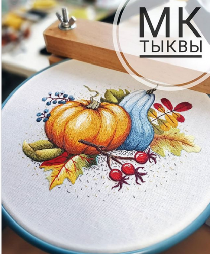 Мастер класс по вышивке 'Тыквы' (_yanka_zakhar_)