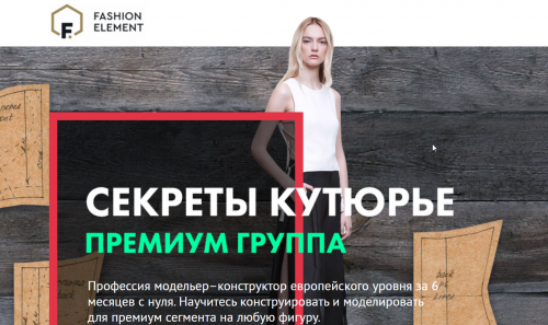 Секреты Кутюрье. Премиум групп (Татьяна Демидко)