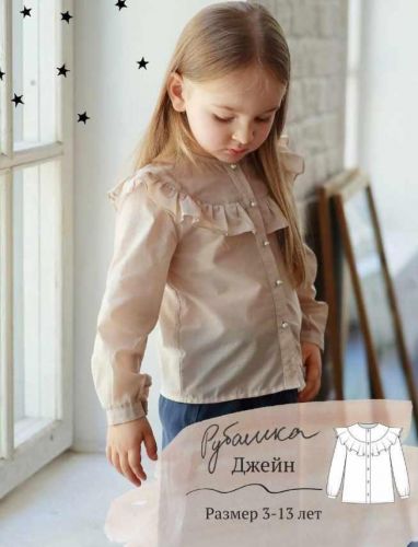 [Milky Clouds] Блузка Джейн 98-158 (Ольга Степанова)