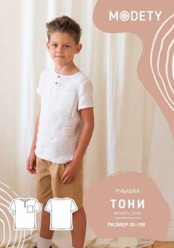 [Шитьe] Рубашка Тони, размеры 80-158 [MoDety]