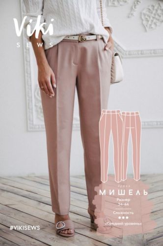 [Vikisews] Брюки Мишель 40 154-160 (Вика Ракуса)