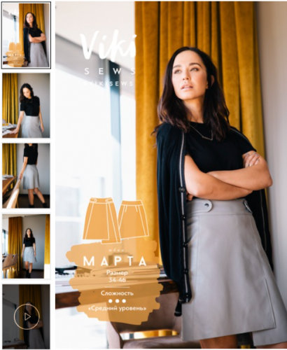 [VikiSews] Юбка Марта 38, рост 162-168 (Вики Ракуса)