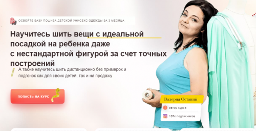 [Выкройки всем] Детская капсула (Валерия Останий)