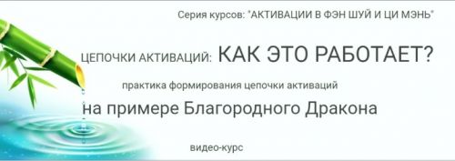 Цепочки активаций: как это работает? (Юрий Сбитнев)