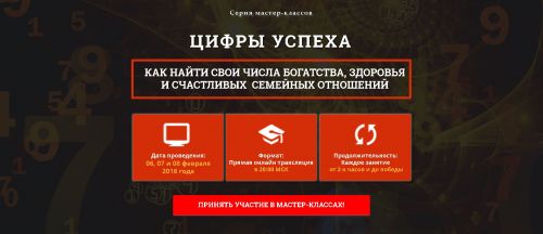 Цифры успеха. Как найти свои числа богатства, здоровья и счастливых семейных отношений (Веста Жуш-Д)
