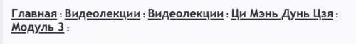 Ци Мень Дунь Дзя. Модуль 3. Поиск людей и Погода (Бронислав Виногродский)