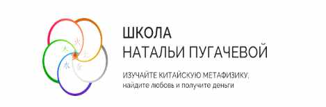 Деньги, богатство, работа и бизнес в Судьбе (Наталья Пугачева). Пакет 'Деньги + Практика'