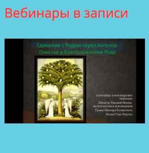 Иконы - магические порталы (Александр Зинченко)