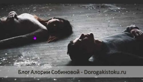 Искусство расставания или как правильно закрывать отношения (Алория Собинова)