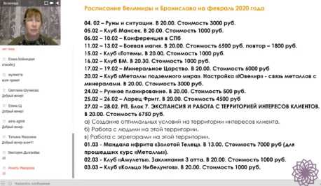 Клубное занятие «Мансек» 05.02.2020 (Велимира)