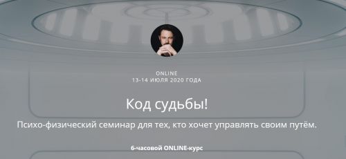 Код судьбы (Александр Панфилов)