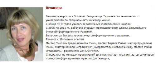 Магия Альфхейма и Свартальхейма в настройках (Велимира)