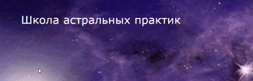 Магическая сила (Дмитрий Анохин)