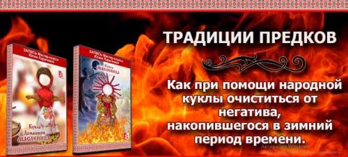 Масленичный хоровод. Берегиня (Юлия Ларичева)