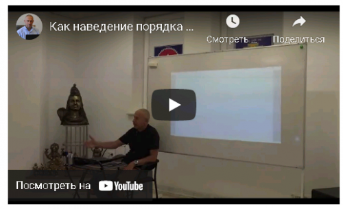 Наведение порядка по Васту Шастра в доме и на рабочем месте (часть 6-я) (Шива)