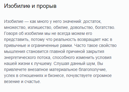 Новый шум. Изобилие и прорыв (А. Дуйко)