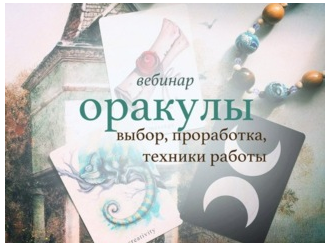 Оракулы (Лида Павлова)