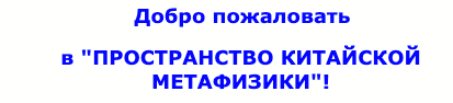 Особенности взаимодействия бацзы, такта и текущего года часть 1 (Анна Подчерина)