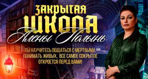 Работа с ножом (Алена Полынь)