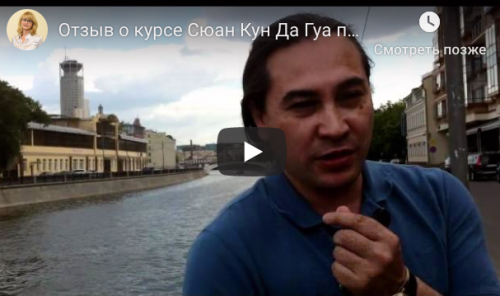 Сюан Кун Да Гуа Фен Шуй транскрибация (Оксана Сахранова)