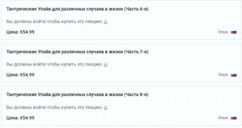 Тантрические Упайи для различных случаев в жизни (Шива)