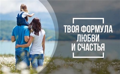 Твоя формула любви и счастья (Ольга Николаева)