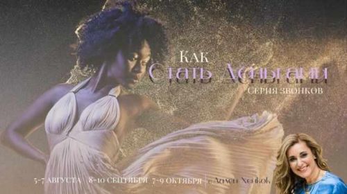 [Access] Как стать деньгами. Книжный клуб (Лалей Хенкок)