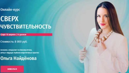 [Arcanum] Сверхчувствительность (Ольга Найдёнова)