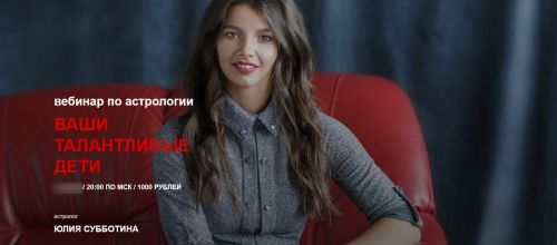 [Arcanum] Ваши талантливые дети (Юлия Субботина)