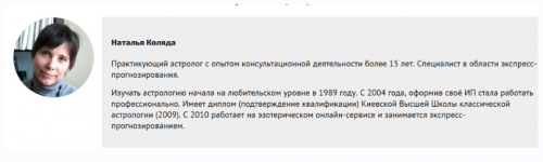 [Астрологический центр] Практические приемы работы с транзитами (Наталья Коляда)