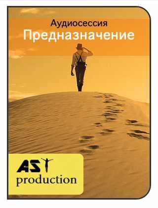 [AST-production] Предназначение