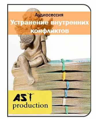 [AST production] Внутренние конфликты