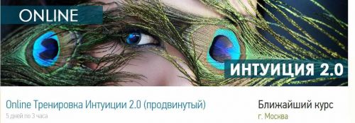 [Центр Норбекова] Online Тренировка Интуиции 2.0 продвинутый (Мирзакарим Норбеков)