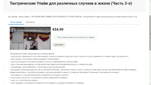 [Центр Шивы] Тантрические упайи для различных случаев в жизни. Часть 3 (Шива)