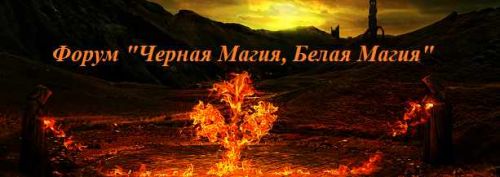 [Черная магия, белая магия] Изготовление магических свечей - 2