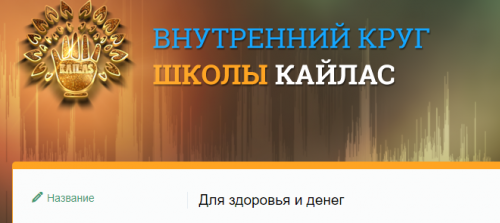 [SidhiSound2020] Для здоровья и денег (Андрей Дуйко)