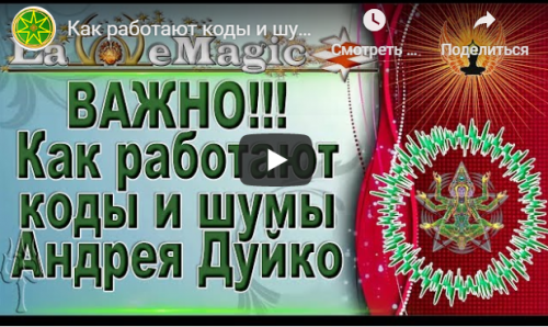 [SidhiSound2020] Открыть финансовый поток (Андрей Дуйко)