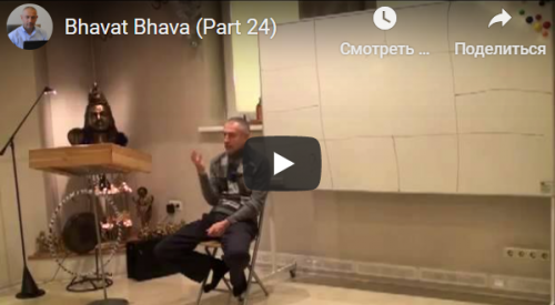 [Шива Центр] Бхават Бхавам – анализ причинно-следственных связей в гороскопе (Часть 36-я) (Шива)