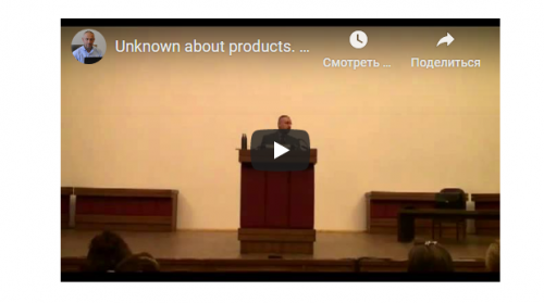 [Шива Центр] Неизвестное о продуктах. Какие опасности таит в себе современная пища (Часть 1) (Шива)