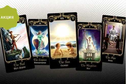 [Школа Таро Врата Изиды] 12 Лучей (полностью все 6 блоков) (Иссэт Котельникова)