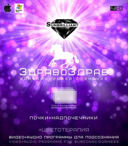 [Sunbrilliant] ЗдравоЗдрав. Почки+Надпочечники