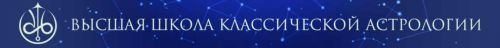 [Высшая школа классической астрологии] Дирекции (Евгений Волоконцев)