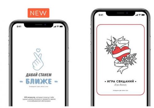 4 чек-листа: 102 вопроса, по самооценке, романтичный, 12 книг для отношений [di_about_love]