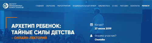 Архетип Ребенок: тайные силы детства (Антон Ковалевский)