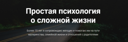 Эмоциональная независимость (Дарья Гинзбург)