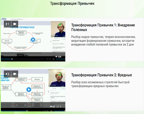 Энергомедитация: Трансформация привычек (Алексей Дерябин)