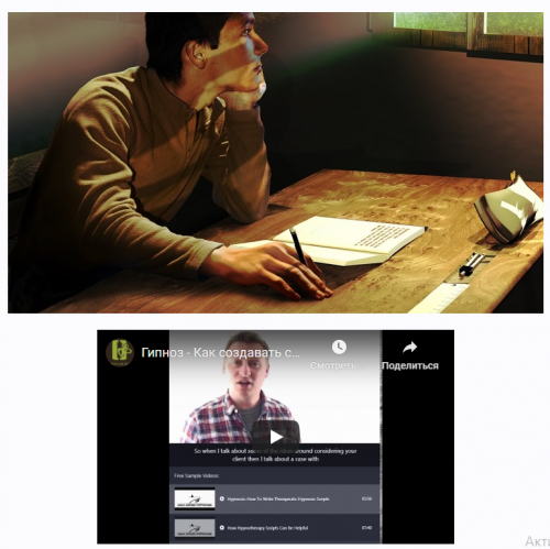 Как готовить тексты для индивидуальных сеансов гипноза. Часть 2 из 2 (Дэниел Джонс)