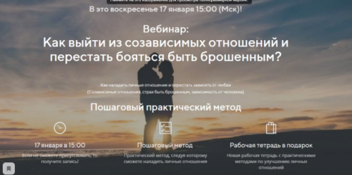 Как выйти из созависимых отношений и перестать бояться быть брошенным? (Илья Качай)