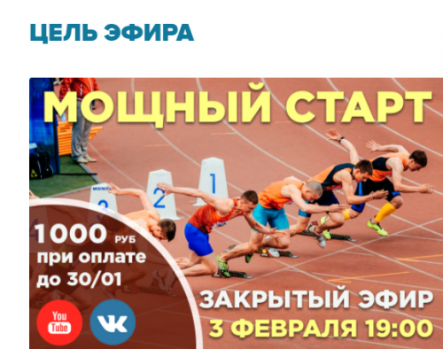 Мощный старт (Владимир Макулов)