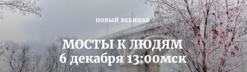 Мосты к людям (Наташа Бартон)